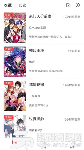 竹鼠免费漫画大全最新版(资讯阅读) v1.9.0 手机版