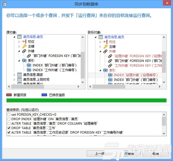 Navicat for MySQL官方版下载