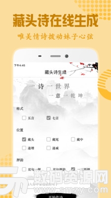 恋爱话术撩妹最新版(社交聊天) v1.9.0 手机版