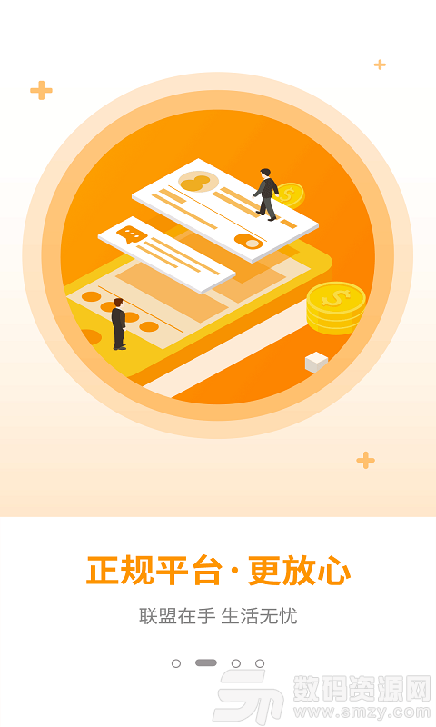 淘客宝联盟安卓版(省钱购物) v2.2.7 最新版