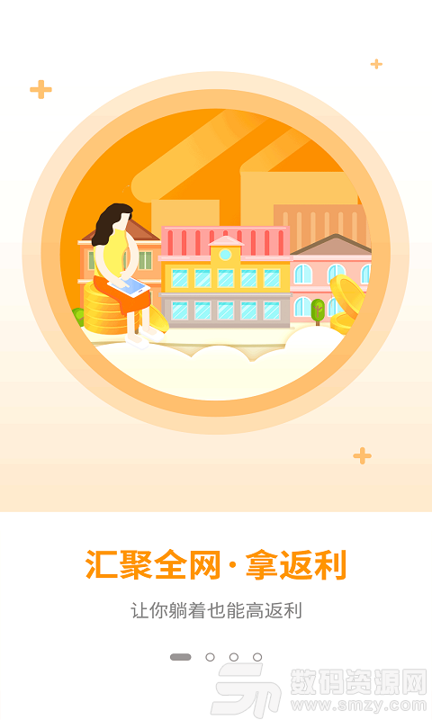 淘客宝联盟安卓版(省钱购物) v2.2.7 最新版