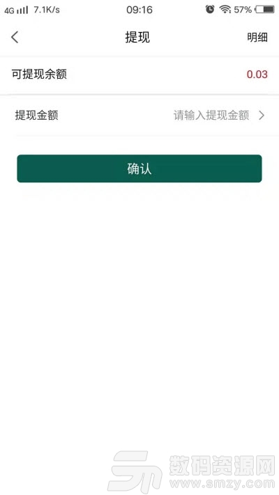 绿色出行最新版(生活服务) v0.2.1 手机版