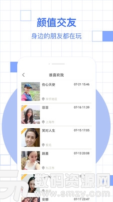漫缘免费相亲征婚手机版(社交聊天) v1.0.5 安卓版
