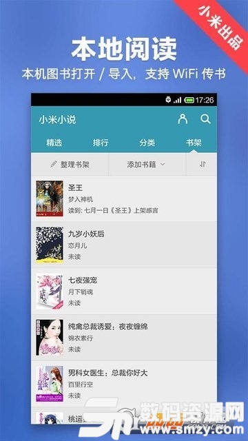 小米读书安卓版(阅读工具) v4.10.4 手机版