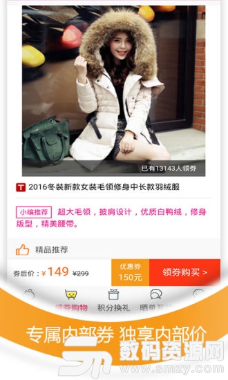 小猪惠买最新版(网络购物) v1.9.5 安卓版