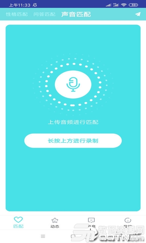 芒果社区最新版(社交聊天) v1.4.0  手机版