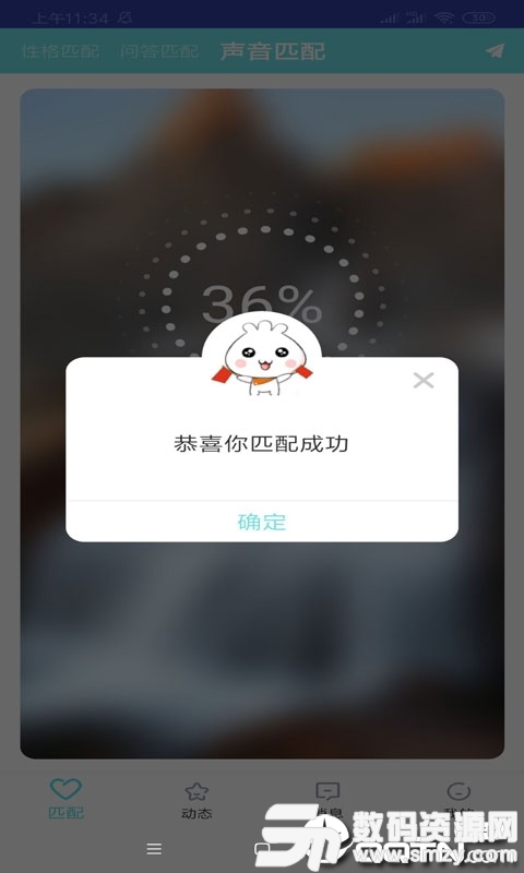 芒果社区最新版(社交聊天) v1.4.0  手机版