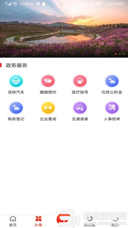 娄山资讯安卓版(新闻资讯) v1.1.2 最新版