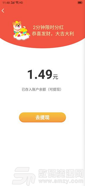 快乐招财犬最新版(手机赚钱) v1.2 安卓版