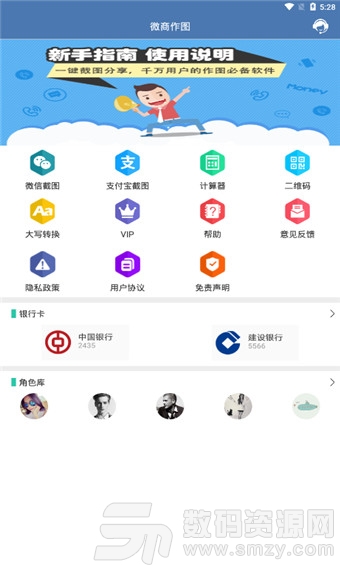 ,微商作图最新版(微商作图) v1.10.8 免费版