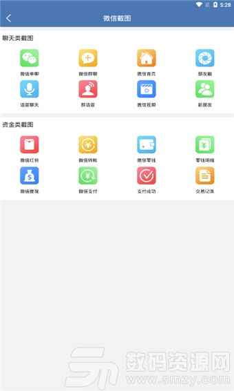 ,微商作图最新版(微商作图) v1.10.8 免费版