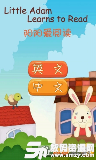 阳阳爱阅读最新版(阅读工具) v1.3.2 安卓版