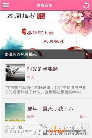 悦纪读书安卓版(阅读工具) v1.3 免费版