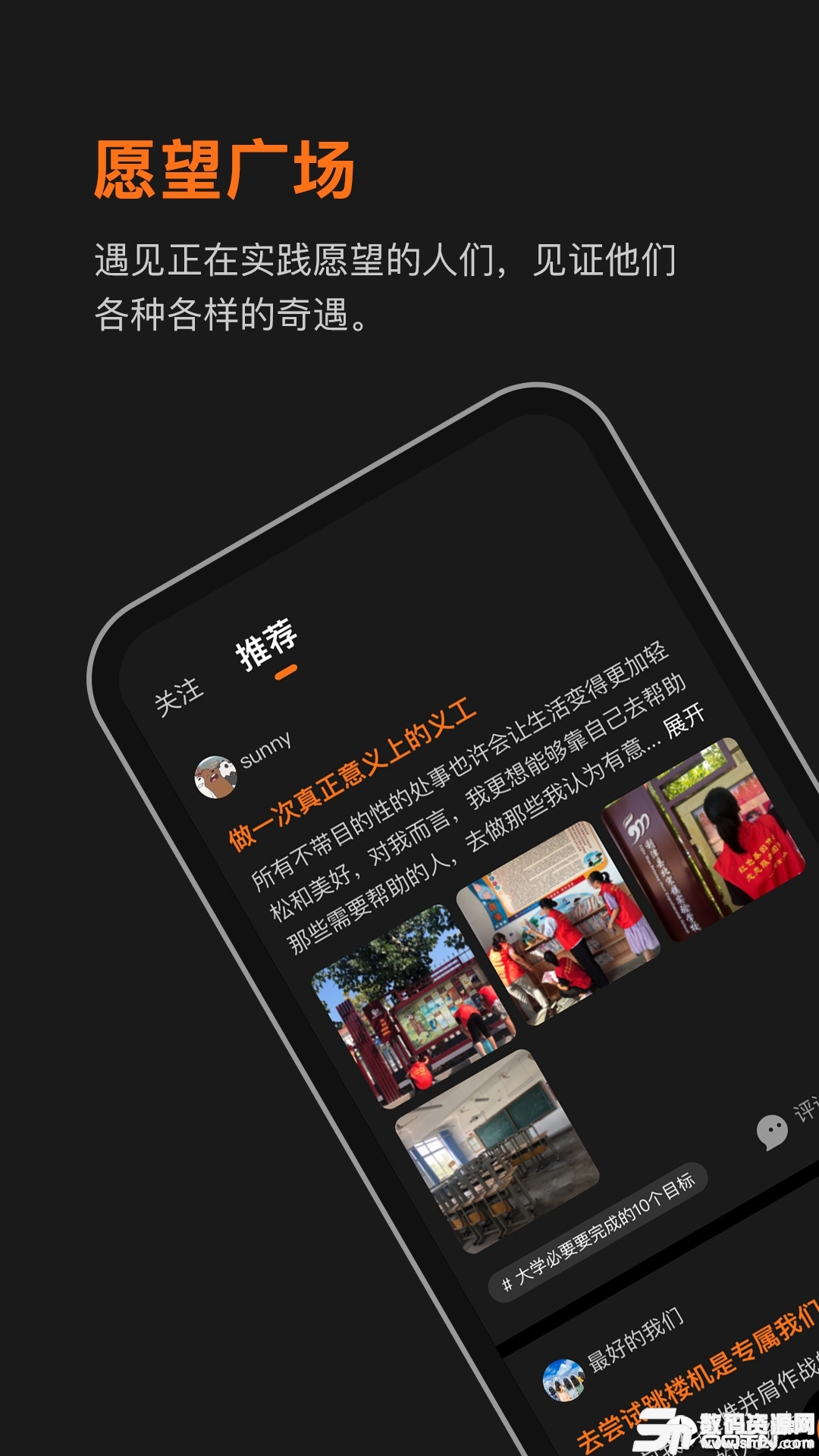 WOLO梦游记最新版(社交聊天) v0.5.5 手机版