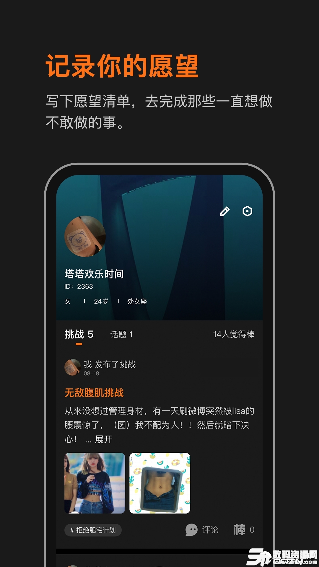 WOLO梦游记最新版(社交聊天) v0.5.5 手机版