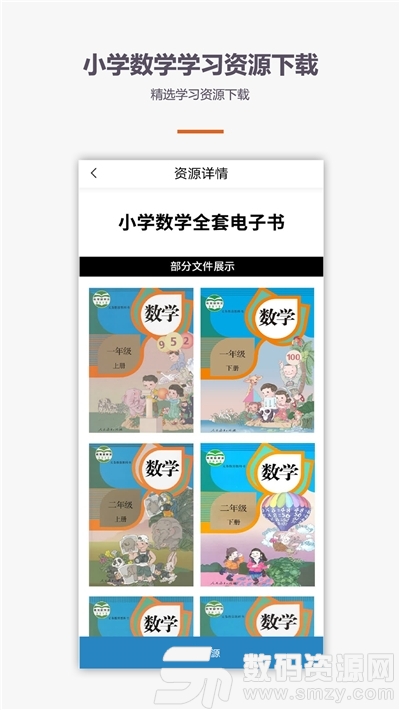 小学数学口算安卓版(教育学习) v1.3.0 手机版