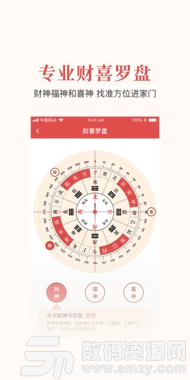 51黄历安卓版(生活服务) v3.6.3 最新版