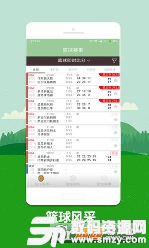 黄牌体育最新版(新闻资讯) v1.1 安卓版