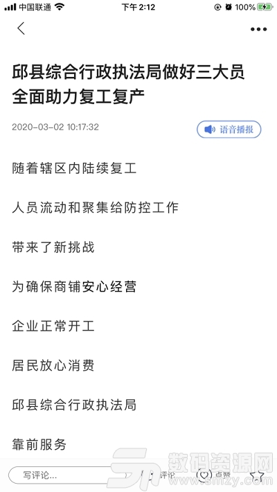 冀云大名免费版(新闻资讯) v1.2.2 安卓版