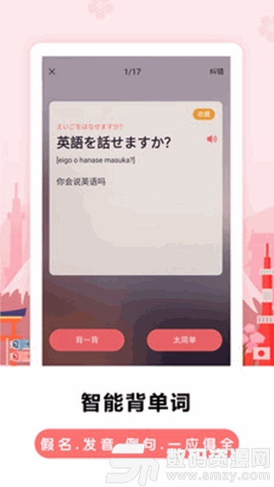 莱特日语背单词安卓版(教育学习) v1.2.0 免费版