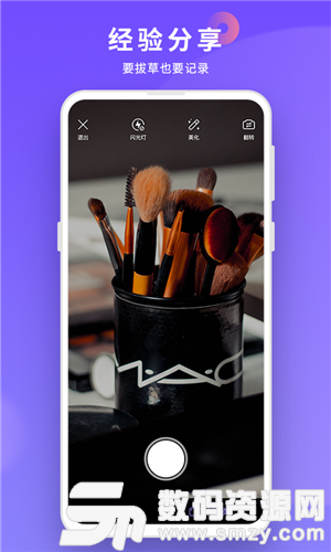 小紫盒最新版(美妆教程) v1.1.2 免费版