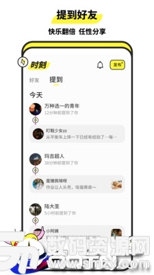 Heychat手机版(社交聊天) v2.6.1 最新版