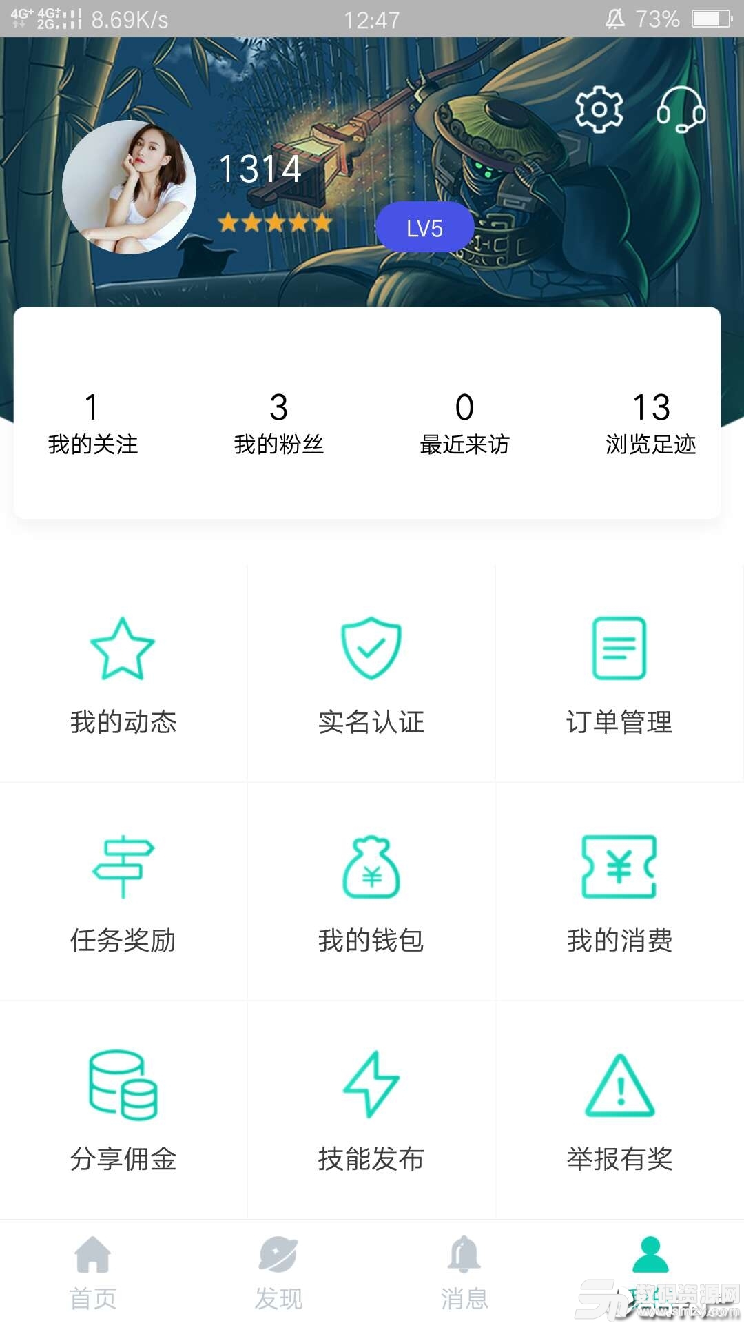尚门最新版(社交聊天) v1.2 手机版