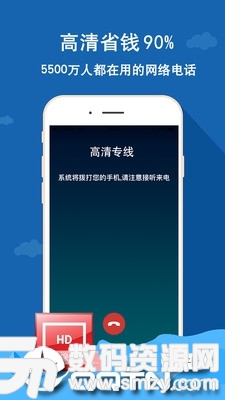 云信电话最新版(社交聊天) v3.6.8 安卓版