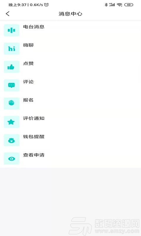 hi聊交友最新版(社交聊天) v1.2.8 手机版