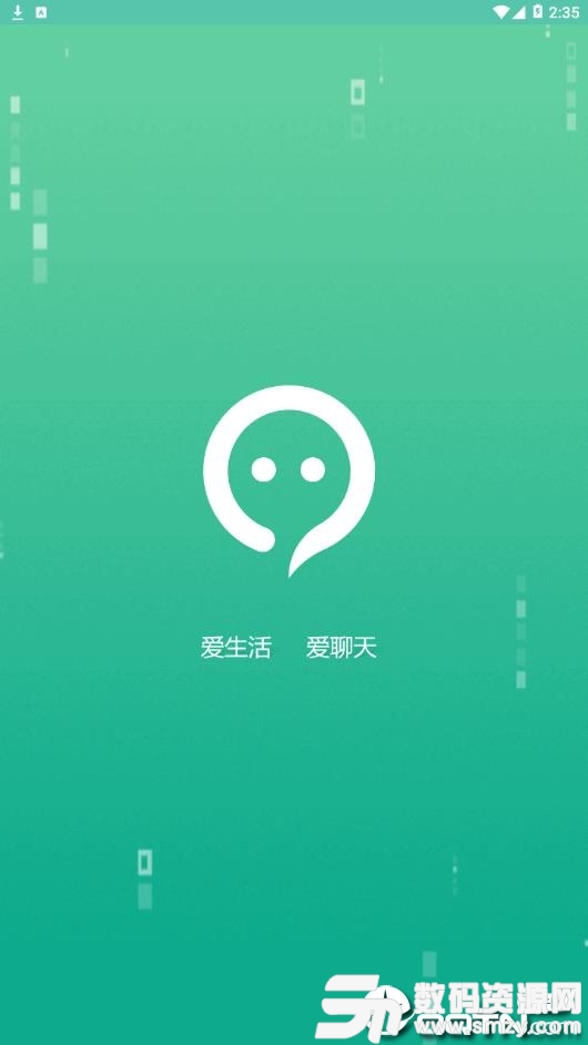 海吹最新版(社交聊天) v1.4.8 手机版