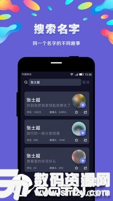 NAME交友最新版(社交聊天) v1.4.1 免费版