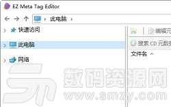 EZ Meta Tag Editor官方版下载
