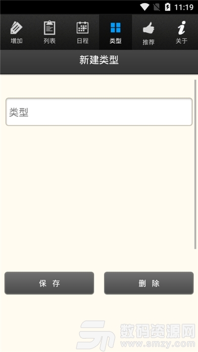 向阳日记最新版(生活服务) v2.9.6 免费版