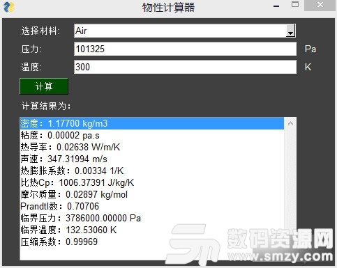 物性计算器官方版下载