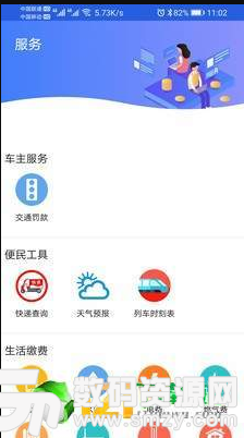 冀云南宫安卓版(生活服务) v1.3.3 免费版