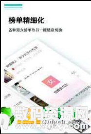 米啦小说安卓版(资讯阅读) v1.3 手机版