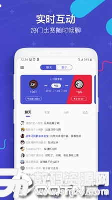 电竞帝手机版(社交聊天) v1.3.5 安卓版