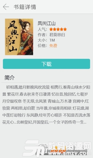 免费小说云阅读安卓版(阅读工具) v9.11.0 手机版