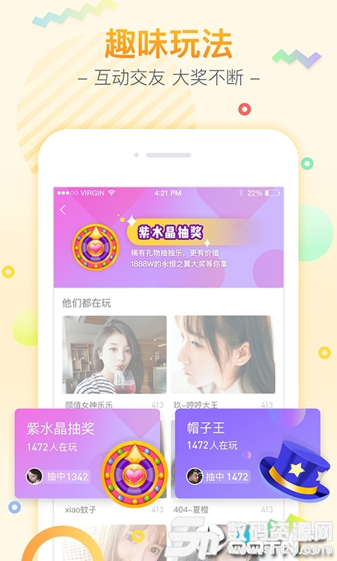 YY交友最新版(社交聊天) v3.9.3 手机版