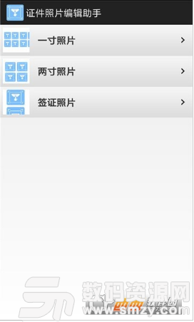 证件照片编辑助手最新版(图形图像) v1.5 安卓版