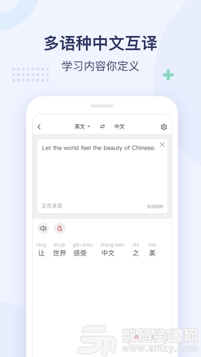 译学中文安卓版(教育学习) v1.2.1 免费版