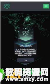 VOC安卓版(手赚) v1.7.0 手机版