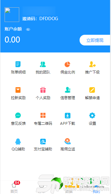 聚码辅助安卓版(手赚) v1.2 免费版