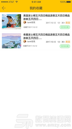 企鹅游记最新版(交通旅行) v1.1.0 手机版