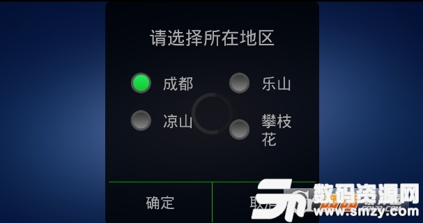 四川有线最新版(影音播放) v4.5.7 安卓版