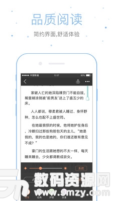 鼠阅读安卓版(阅读资讯) v2.9.1 免费版