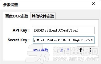 夕风OCR识别工具最新版下载