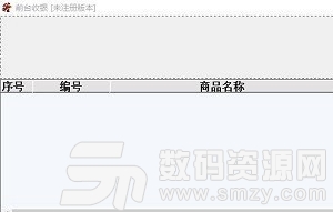 霖峰乒乓球計費收銀係統免費版下載