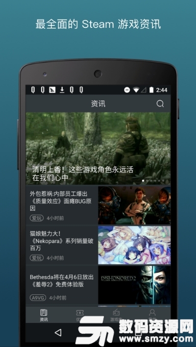 steam蒸汽帮安卓版(社交聊天) v1.6.6 手机版