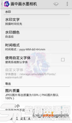 全能水墨相机最新版(图形图像) v3.10 免费版